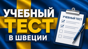 Учебный тест на знание общества гражданского устройства