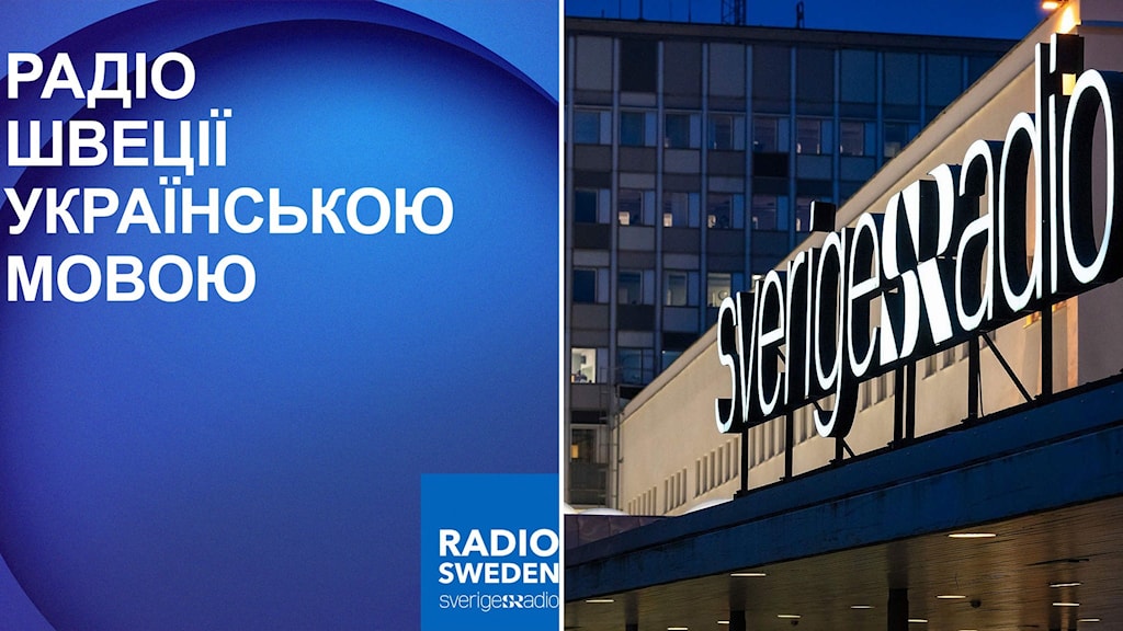 Радио Швеция