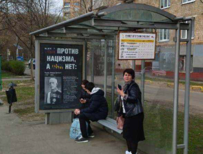 Россия клеймит Швецию нацистами на плакатах в Москве