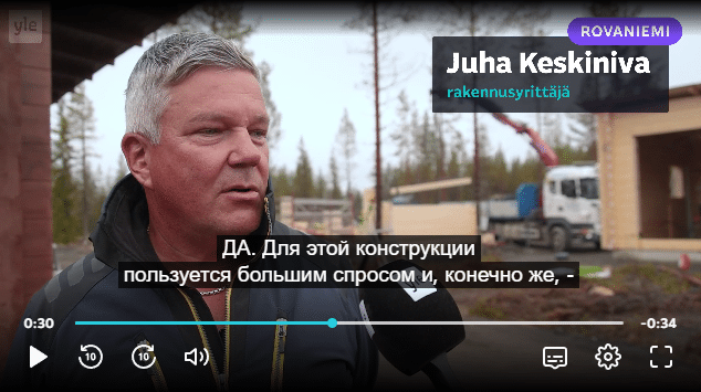 от центра города Рованиеми